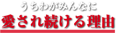 うちわがみんなに愛され続ける理由